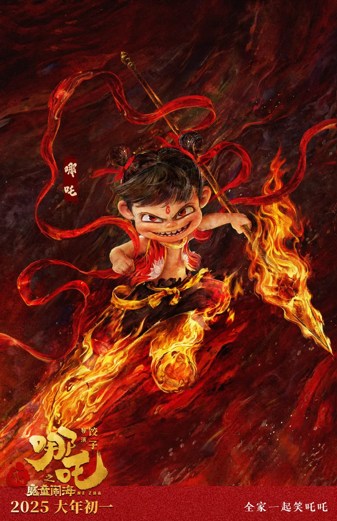 《哪吒2》,全球影史单一市场票房榜冠军