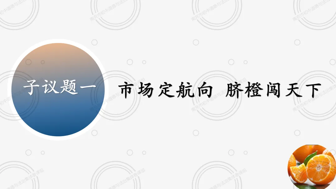 2026春 八下6.3社会主义市场经济体制
