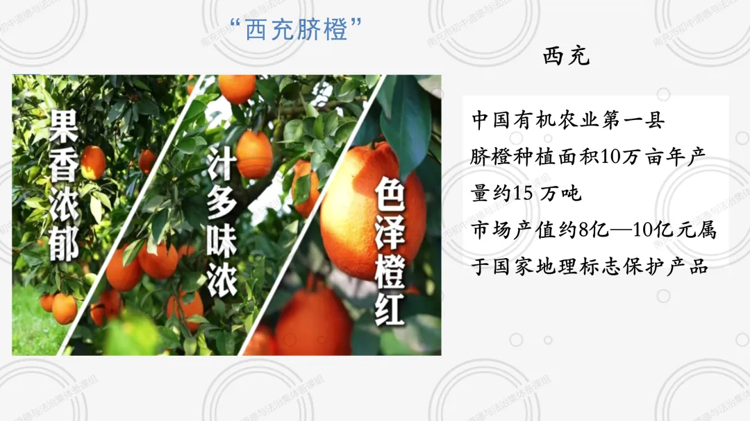 2026春 八下6.3社会主义市场经济体制