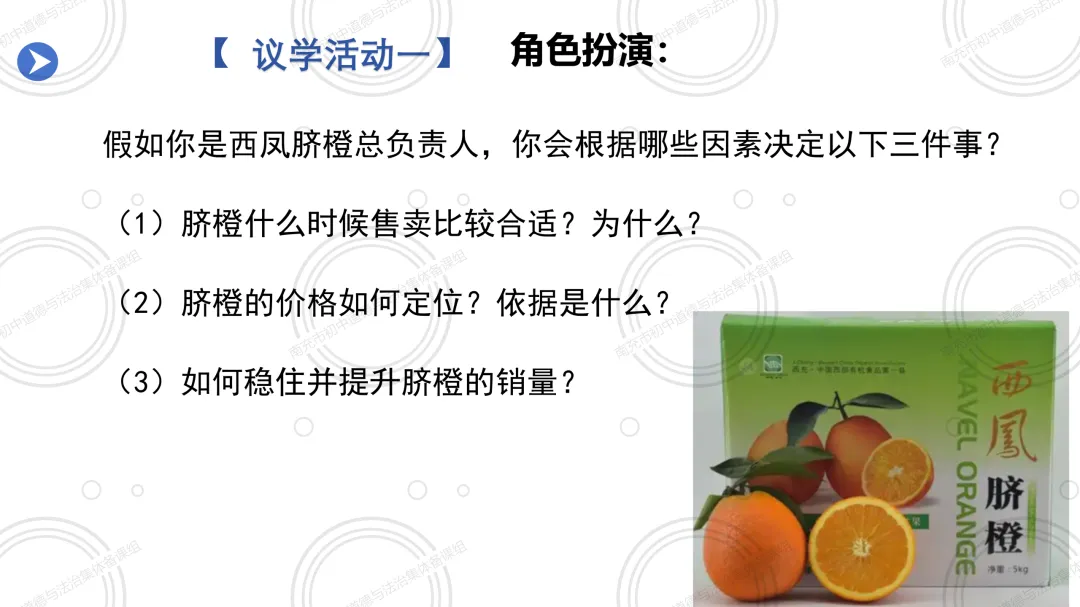 2026春 八下6.3社会主义市场经济体制