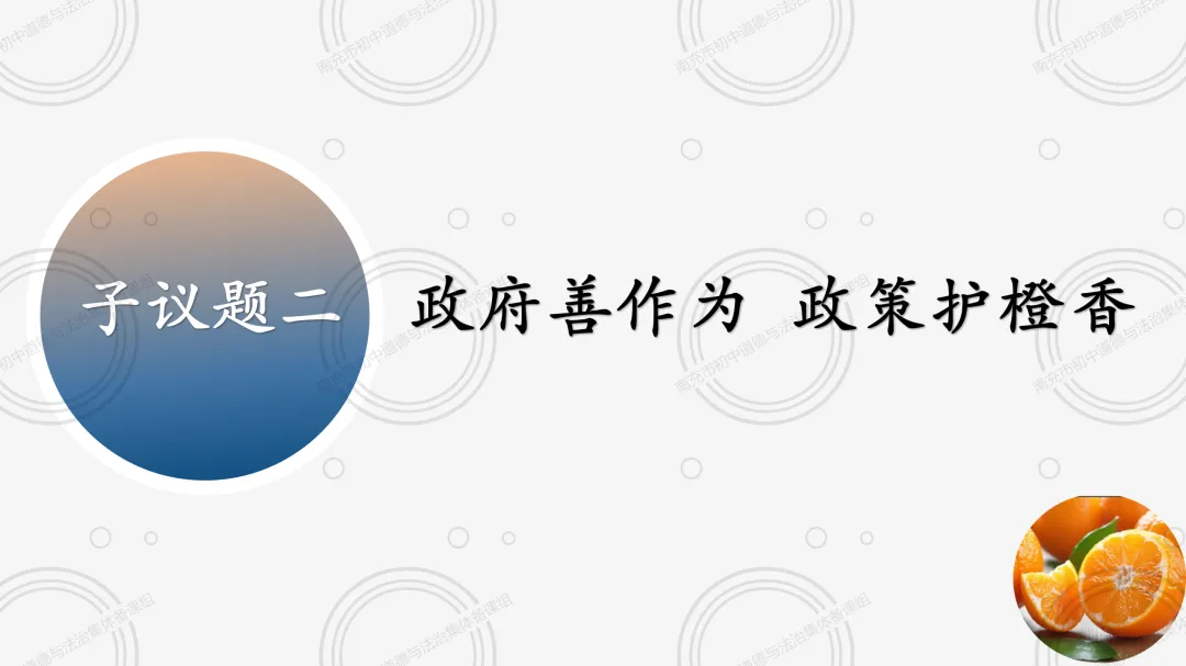 2026春 八下6.3社会主义市场经济体制