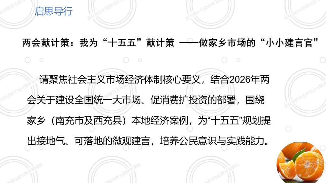 2026春 八下6.3社会主义市场经济体制