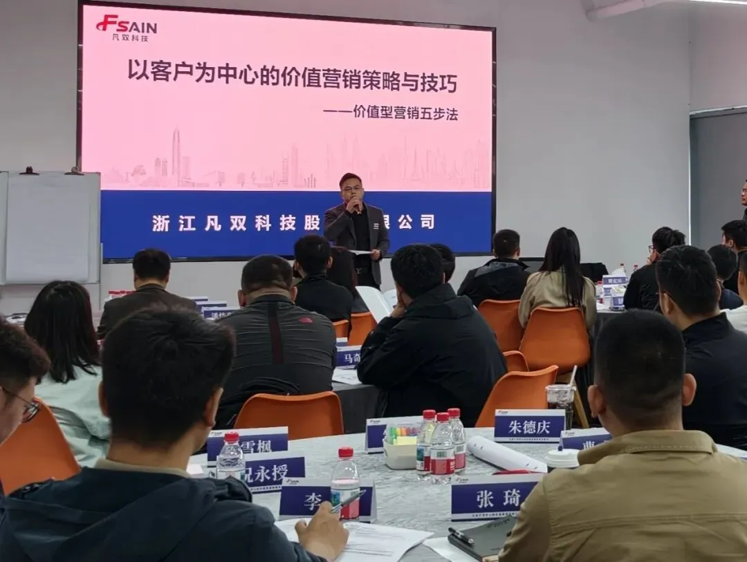 赋能销售 驱动成长|“专业升航计划”销售实战特训营