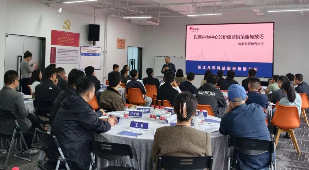 赋能销售 驱动成长|“专业升航计划”销售实战特训营