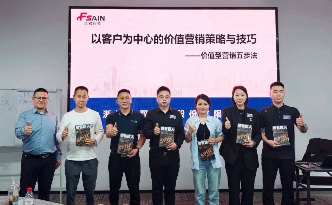 赋能销售 驱动成长|“专业升航计划”销售实战特训营