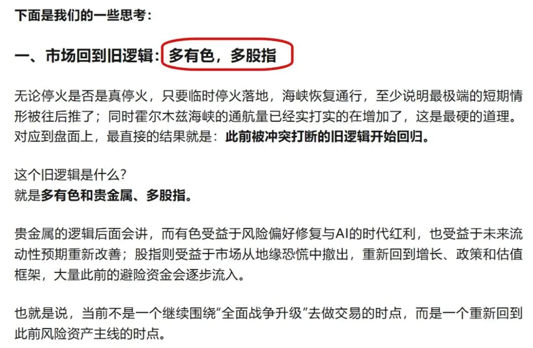 利空出尽之后,市场还能继续破新高吗?