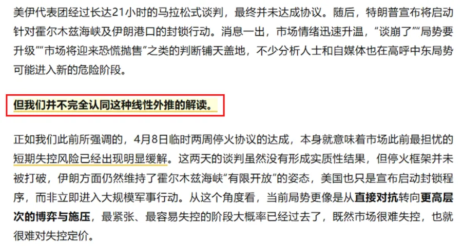 利空出尽之后,市场还能继续破新高吗?