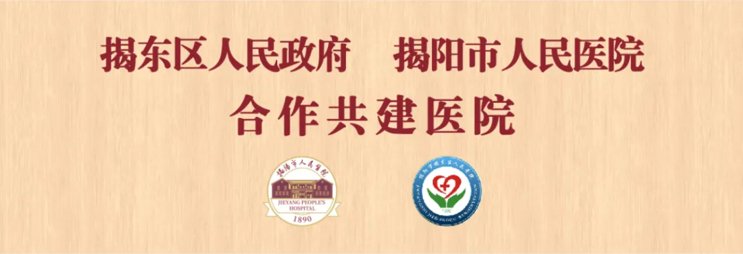 揭阳市揭东区人民医院出入口停车产品采购市场调研公告