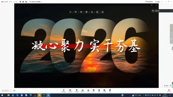 凝心聚力启新程 实干夯基铸匠心|哈药营销2026销售讲师训练营开营仪式圆满举行