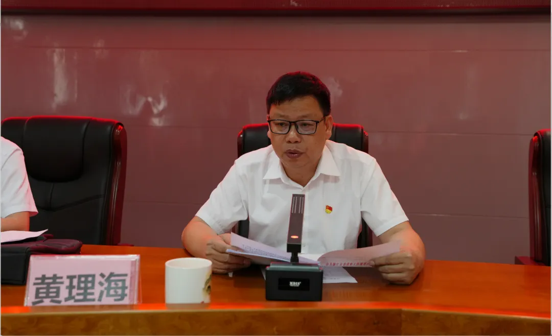 市委第二巡察组召开巡察市市场物业管理局党组情况反馈会