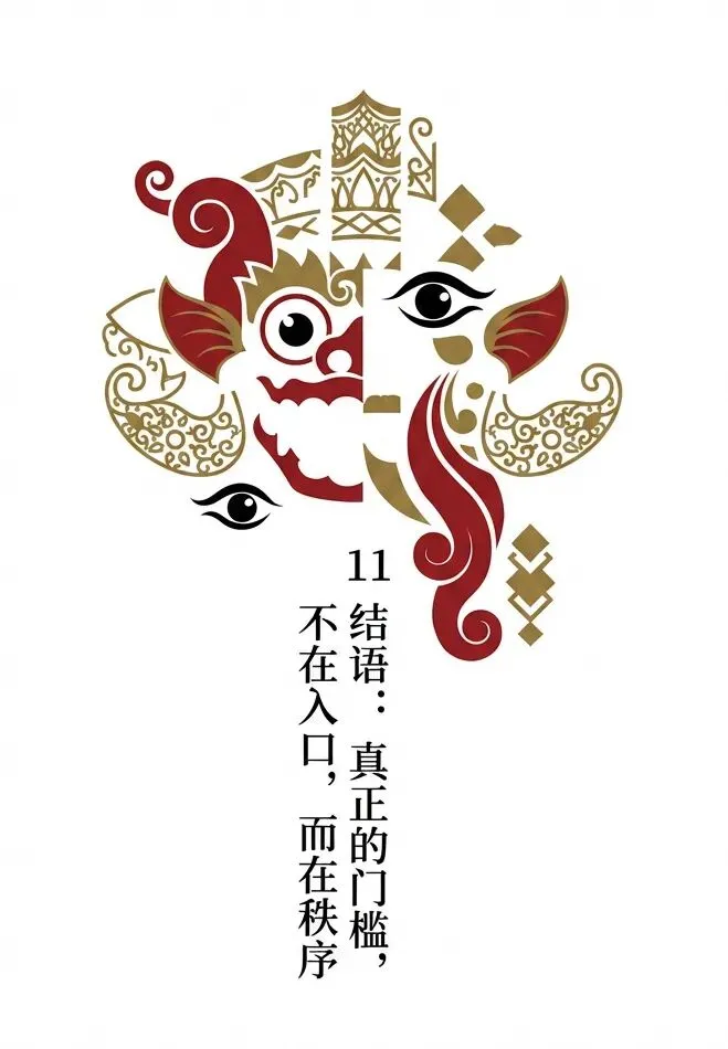 印尼:谁来定义律师资格 —— 一个开放市场的秩序实验