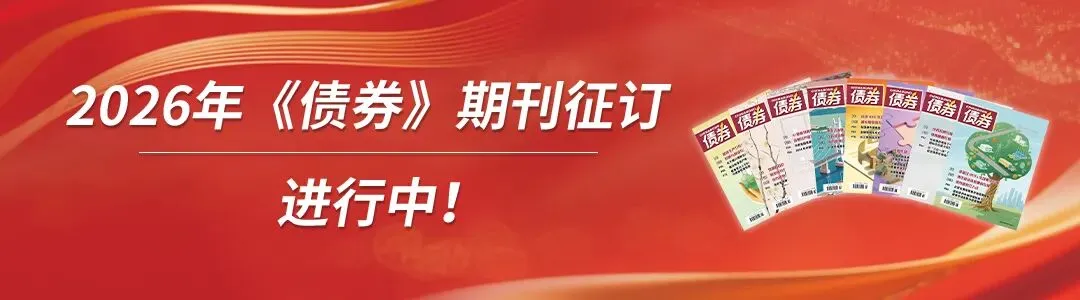 2026年债券市场走势预测