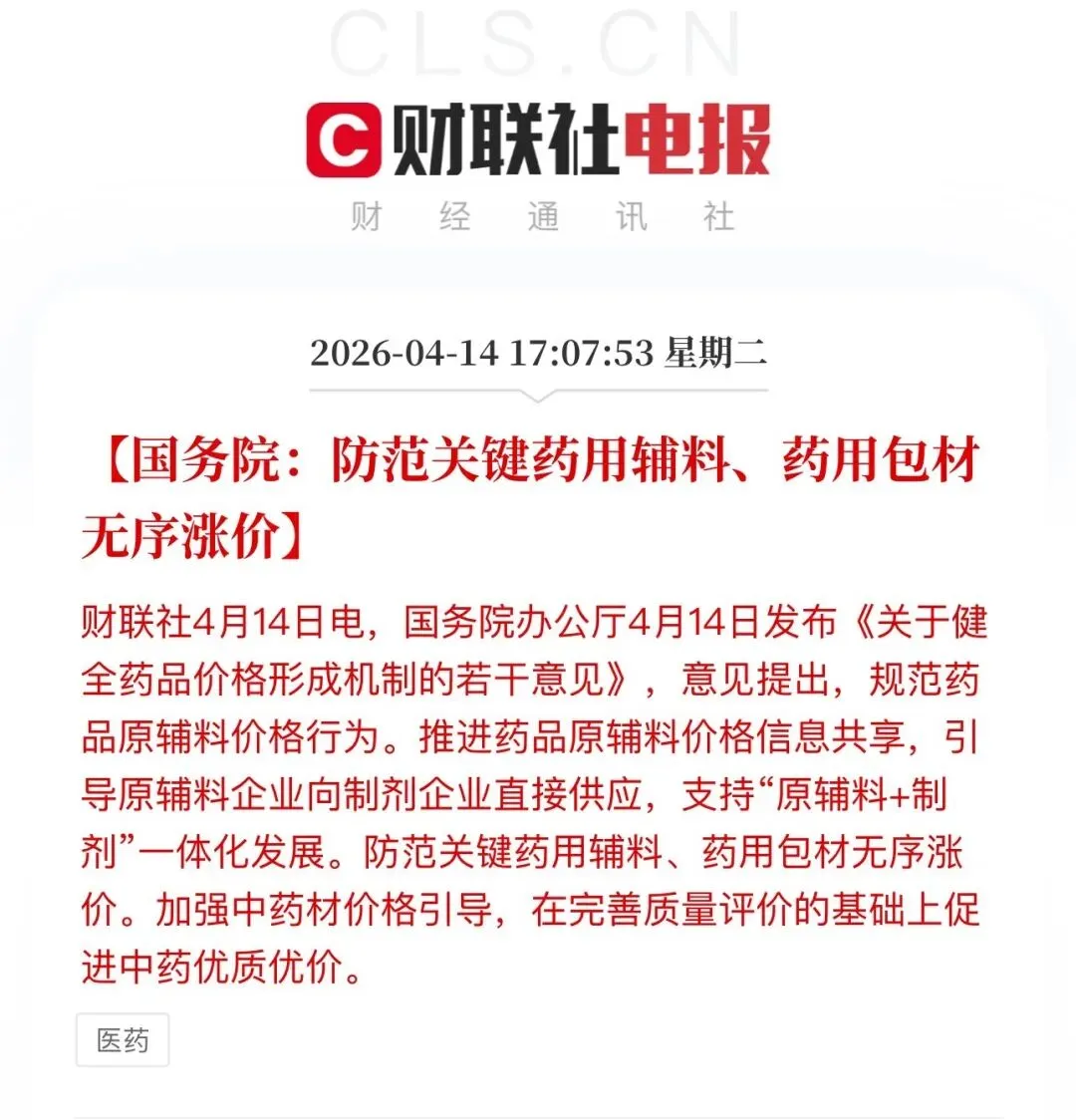 4.15 市场复盘:紧急提醒!