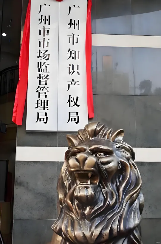 【广东招聘】广州市市场监督管理数据应用中心2026年编外人员招聘公告