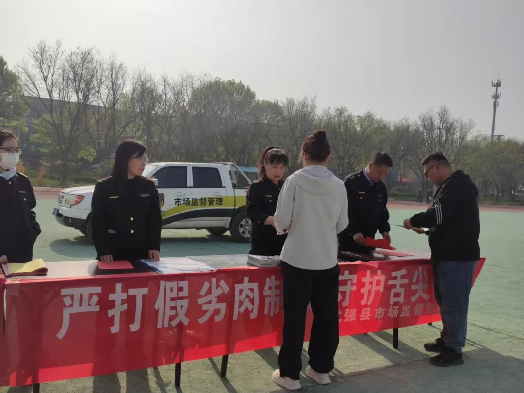 武强县市场监督管理局开展“严打假劣肉制品 守护舌尖安全”主题宣传活动