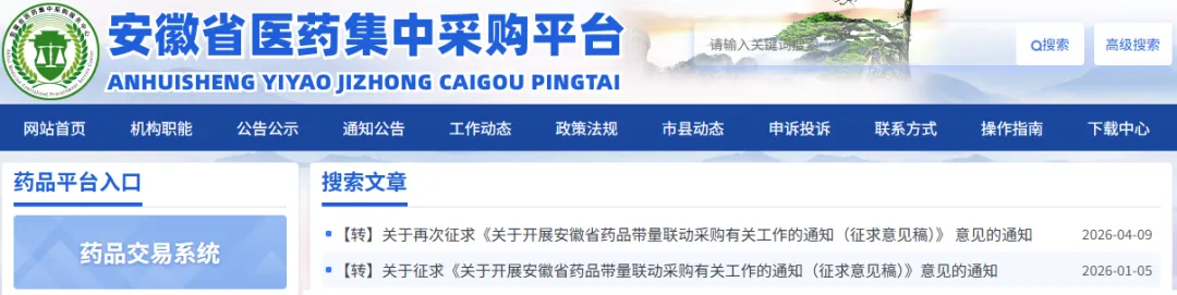 医药大省联采来袭!过亿市场迎洗牌,齐鲁、先声、科伦亮眼,超170个品种备战新国采