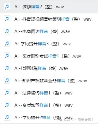 AI机器人外呼:颠覆电销传统营销