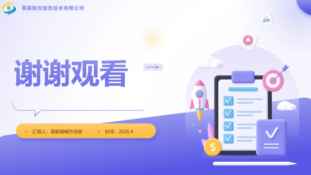 创新医疗器械市场准入相关分析