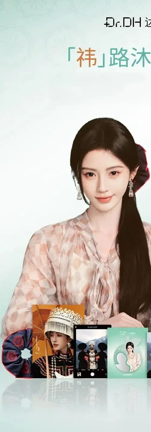 鞠婧祎与达肤妍的爆款营销密码