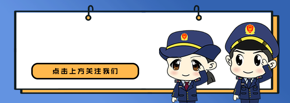 向恶意索赔亮剑!市场监督管理投诉举报新规今日施行!