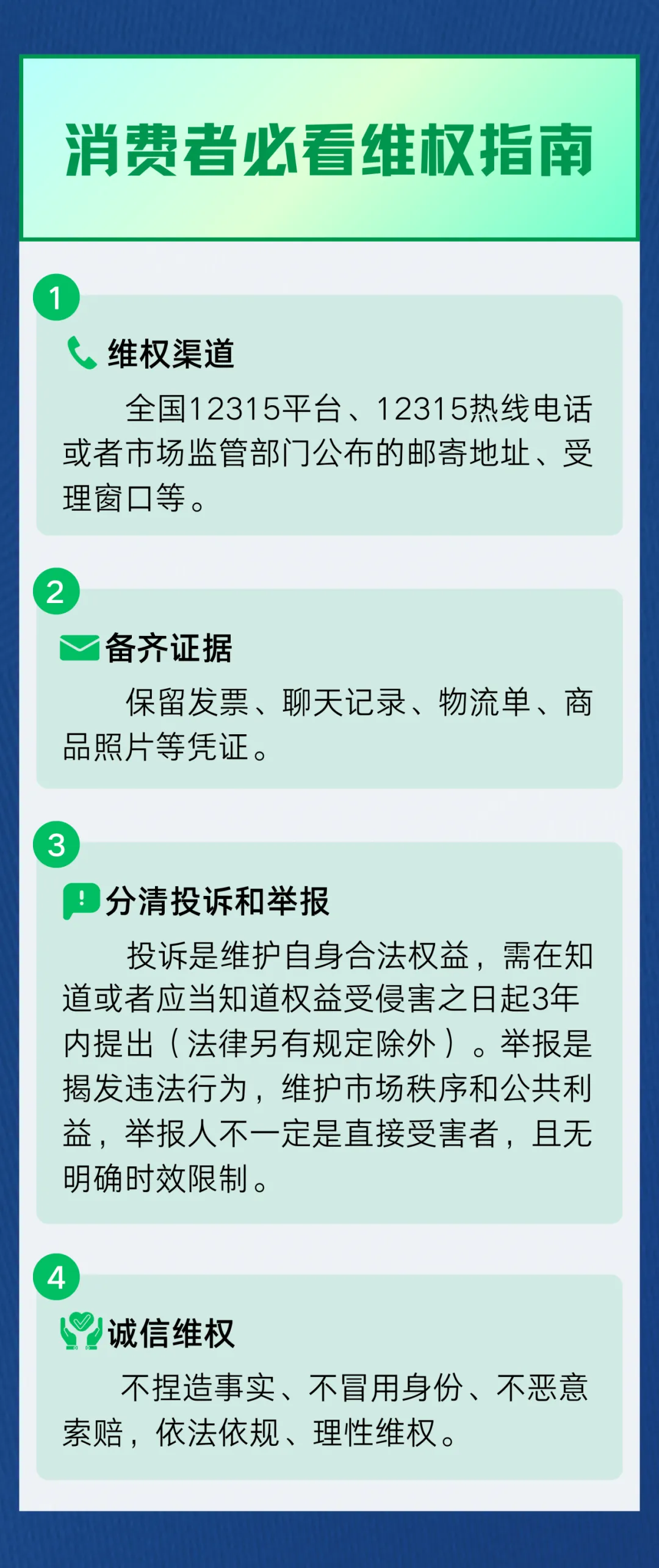 向恶意索赔亮剑!市场监督管理投诉举报新规今日施行!