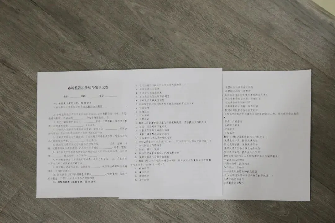 城区市场监管局组织召开综合监管检查规范化培训会议