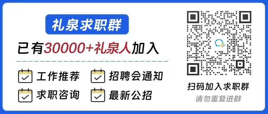 【礼泉找工作】店长/销售/保洁,年度调薪 + 补充商业险,热门岗位限时开放,这波入职直接赢麻了!