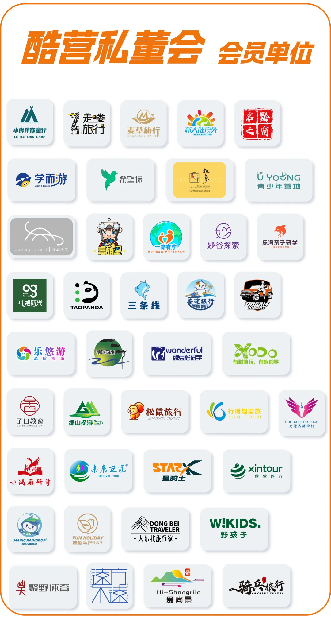 酷营文旅供应商黄页|研学旅游B2B精准营销平台,让好产品被看见