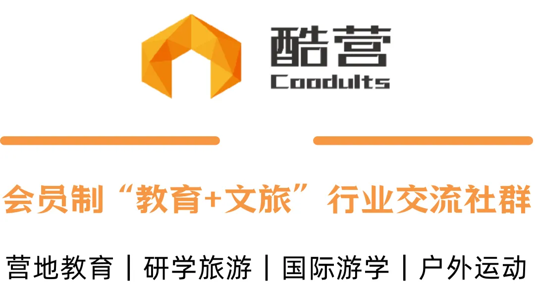 酷营文旅供应商黄页|研学旅游B2B精准营销平台,让好产品被看见