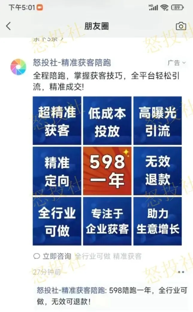 【置顶精华】朋友圈获客日+500人玩法揭秘