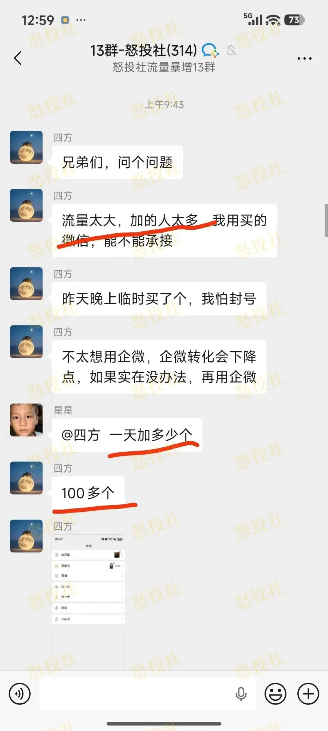 【置顶精华】朋友圈获客日+500人玩法揭秘