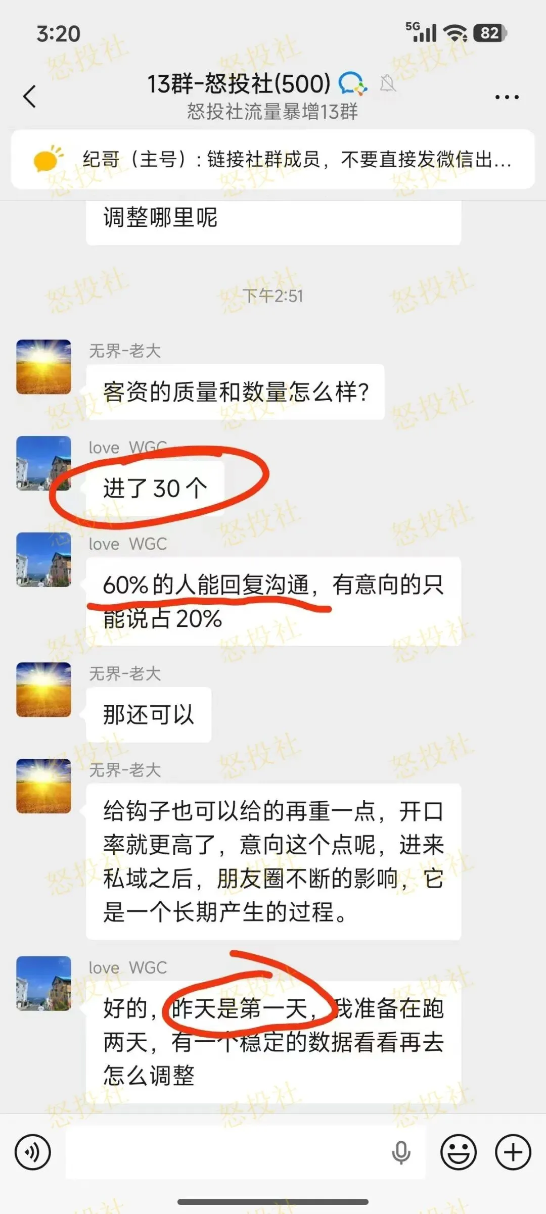 【置顶精华】朋友圈获客日+500人玩法揭秘