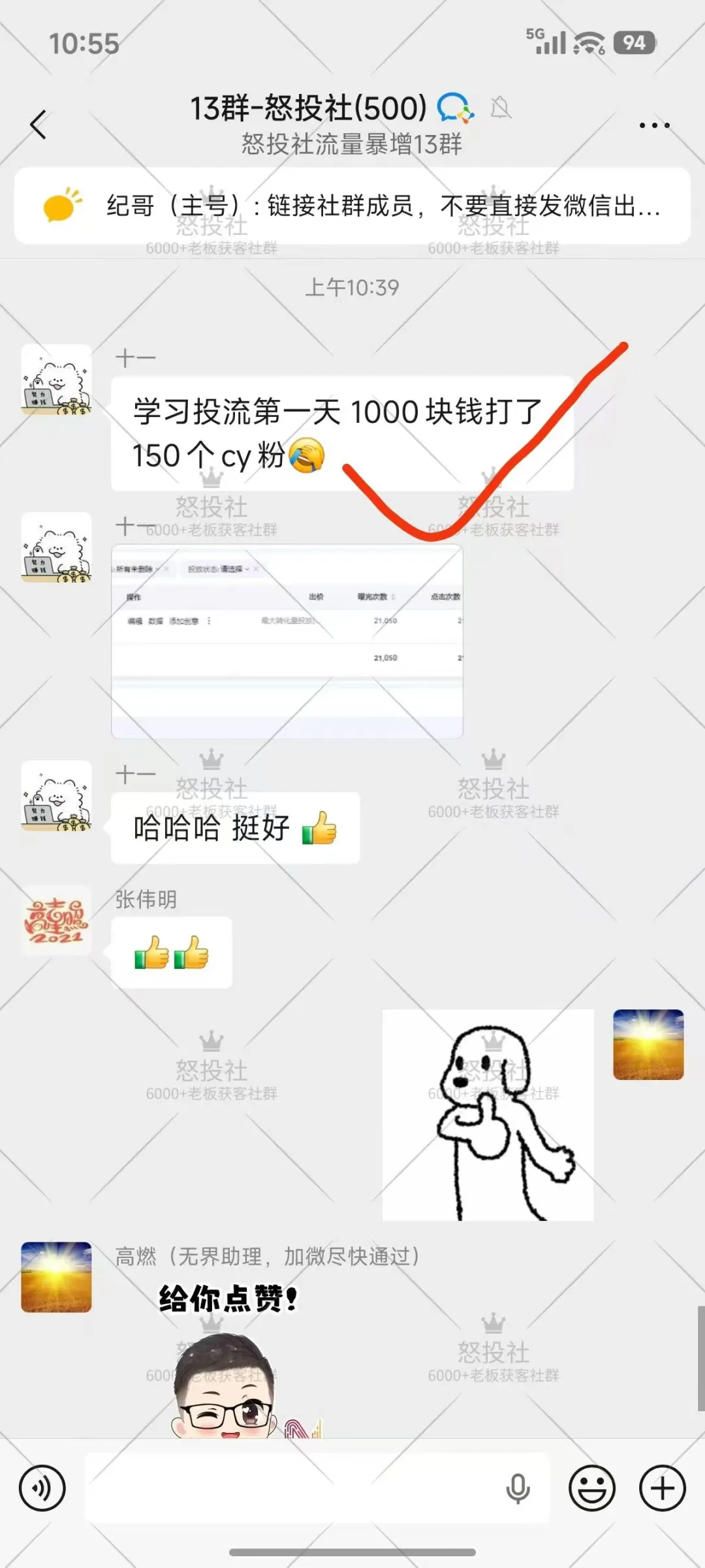 【置顶精华】朋友圈获客日+500人玩法揭秘