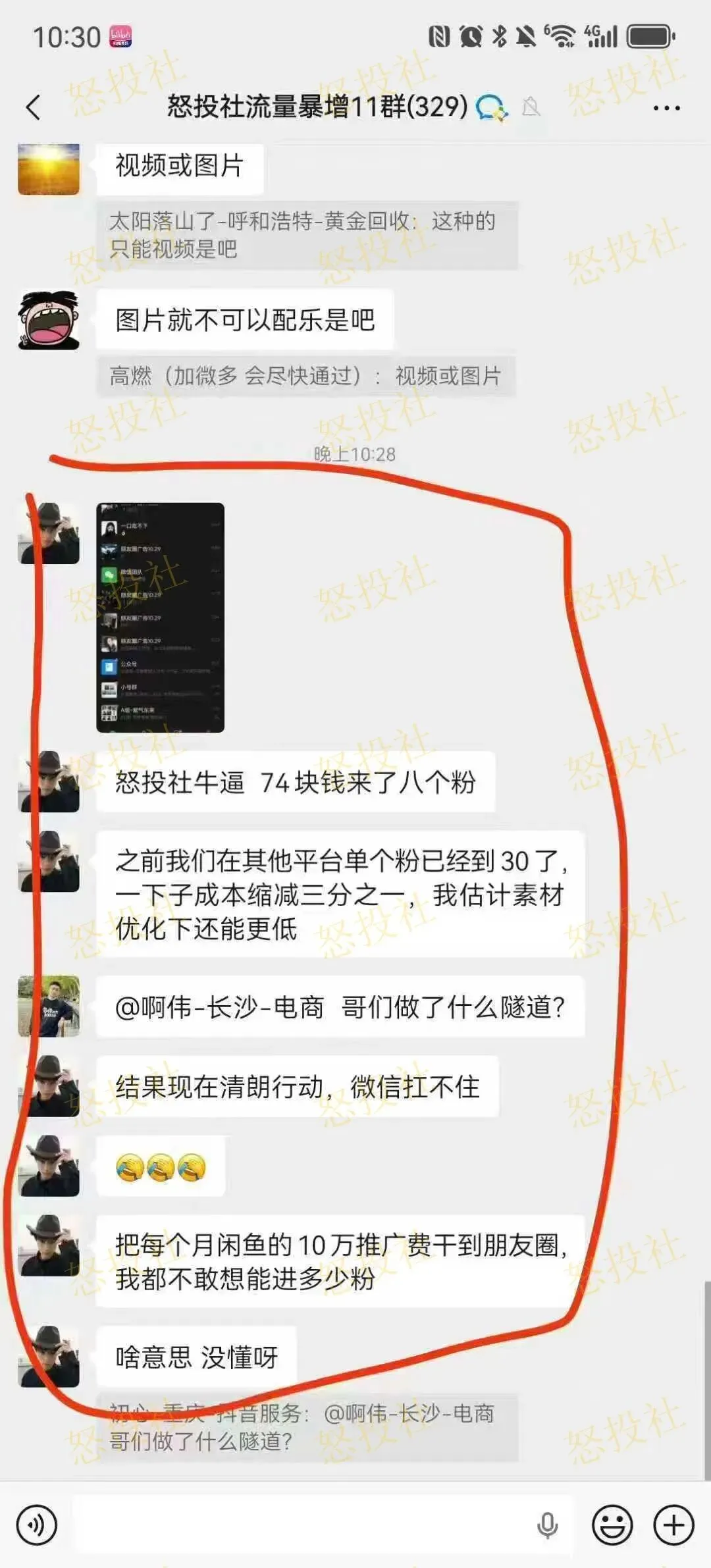 【置顶精华】朋友圈获客日+500人玩法揭秘