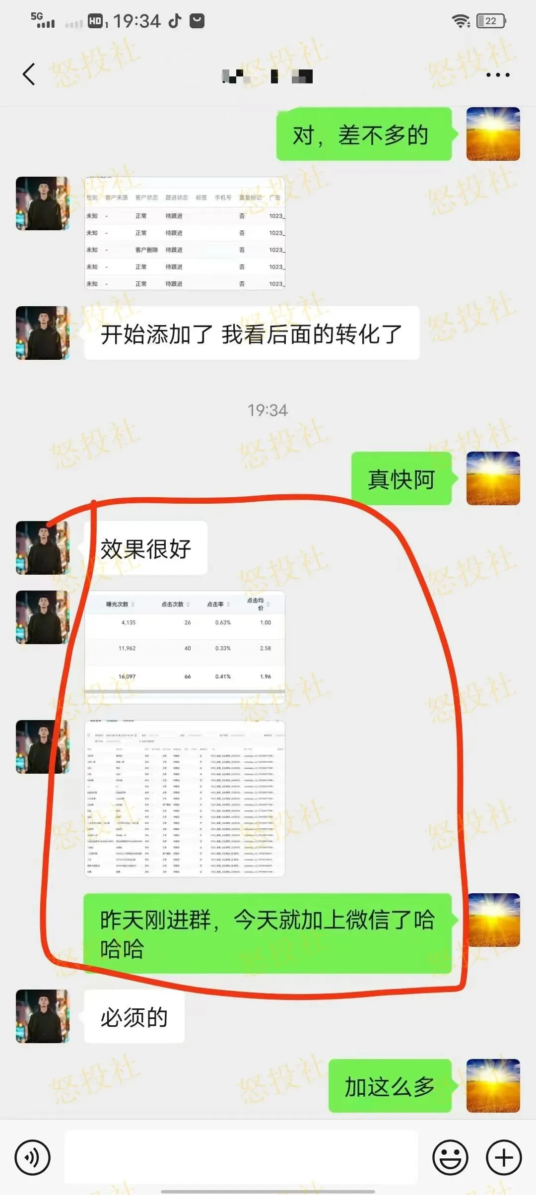 【置顶精华】朋友圈获客日+500人玩法揭秘