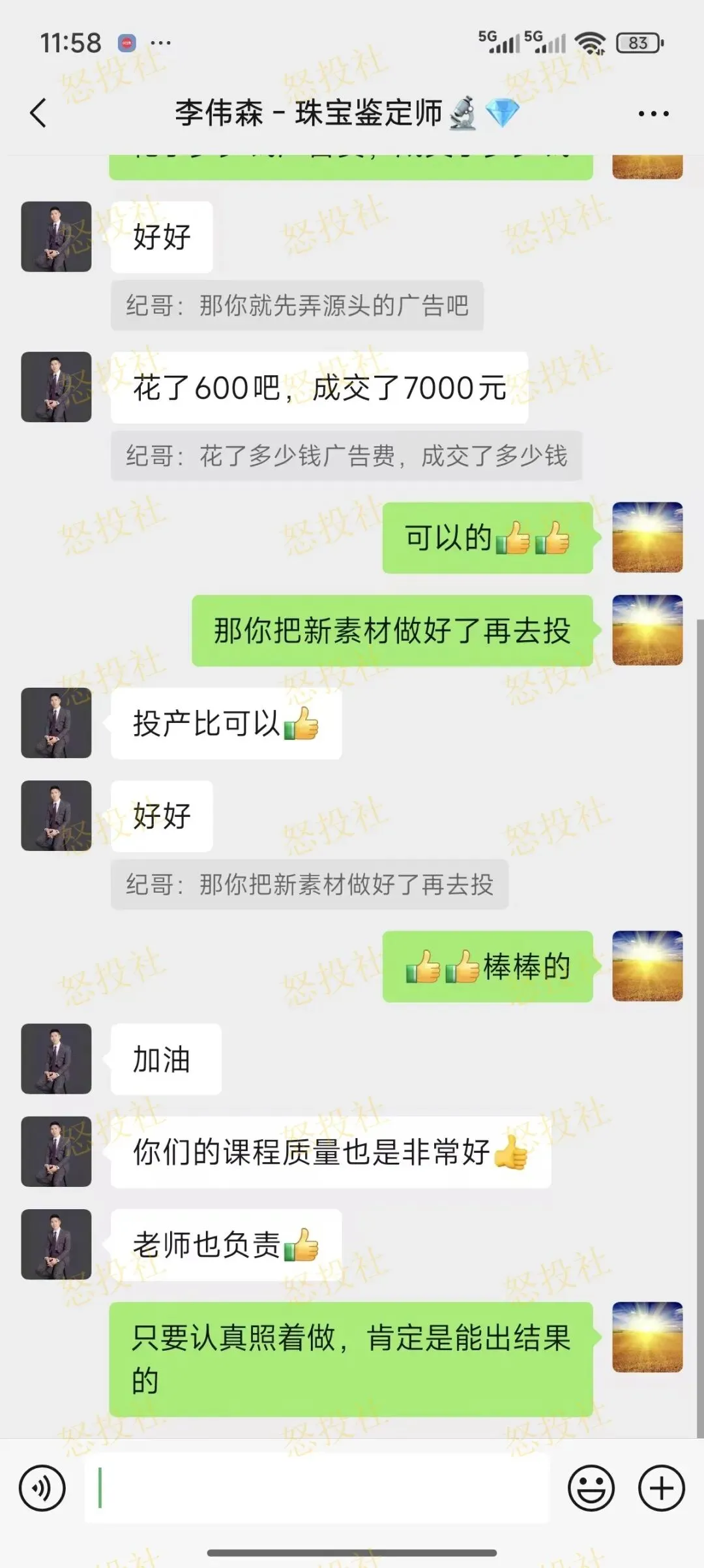 【置顶精华】朋友圈获客日+500人玩法揭秘