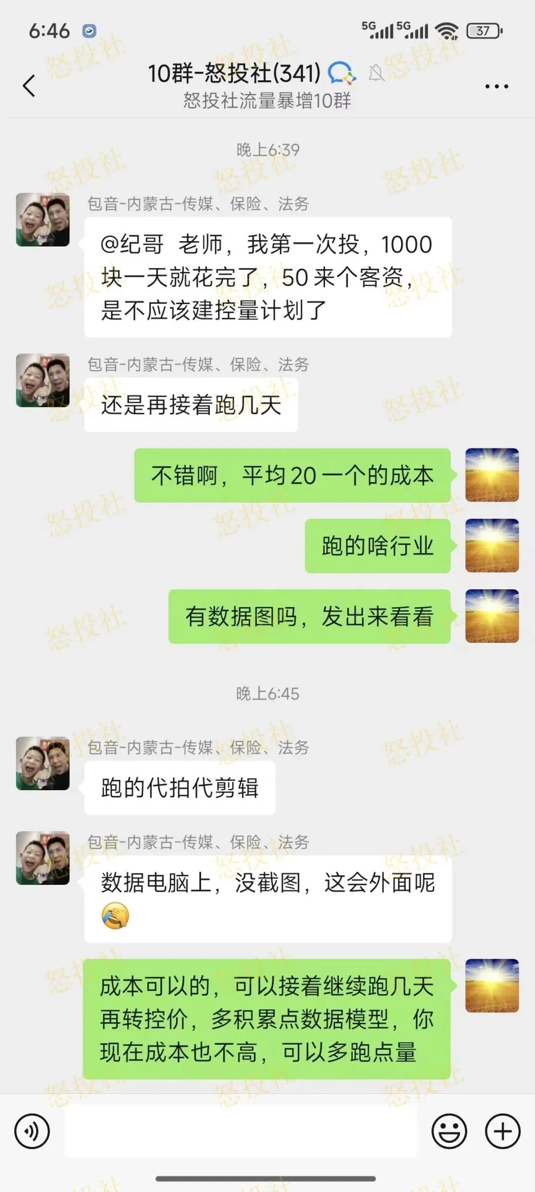 【置顶精华】朋友圈获客日+500人玩法揭秘