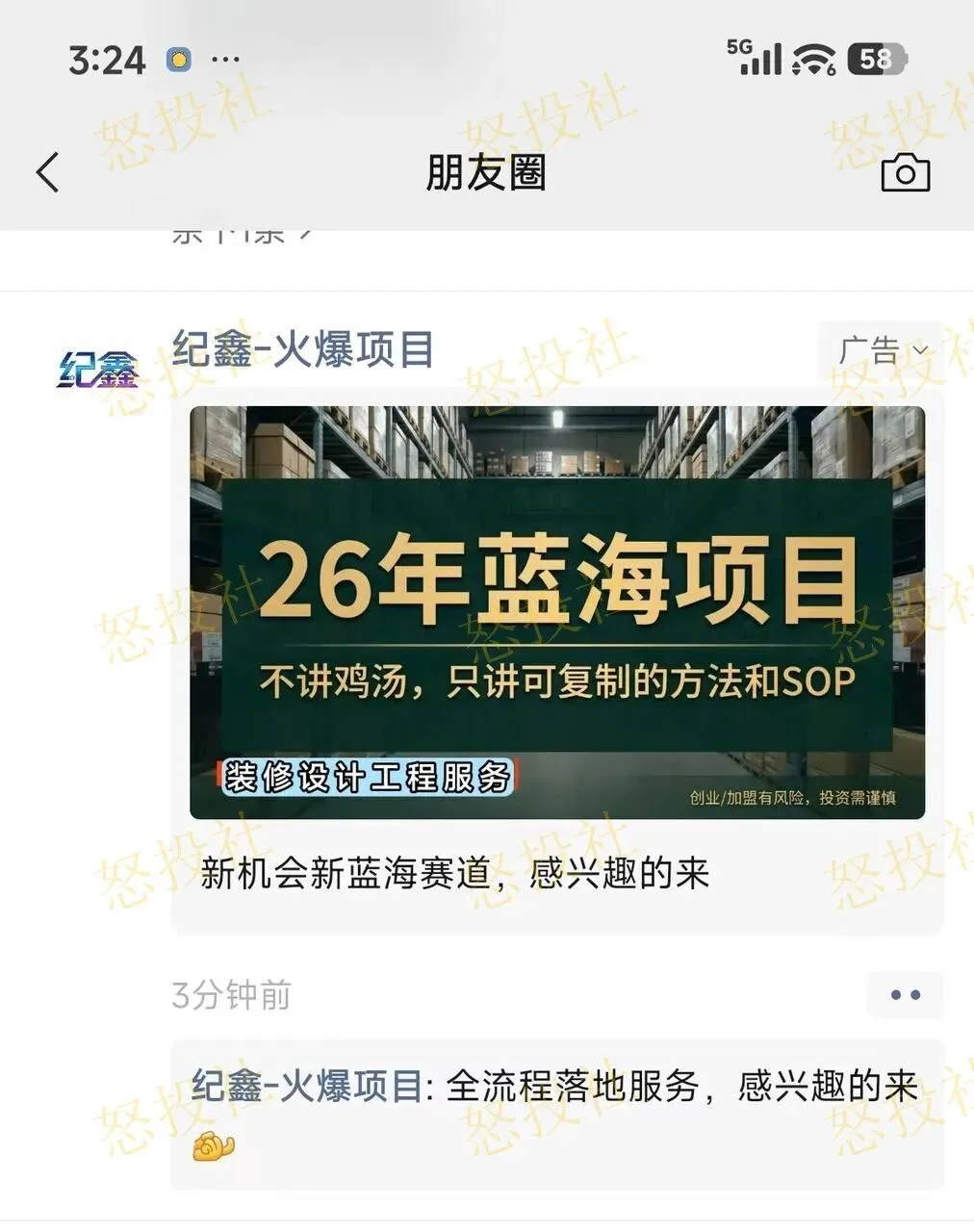 【置顶精华】朋友圈获客日+500人玩法揭秘