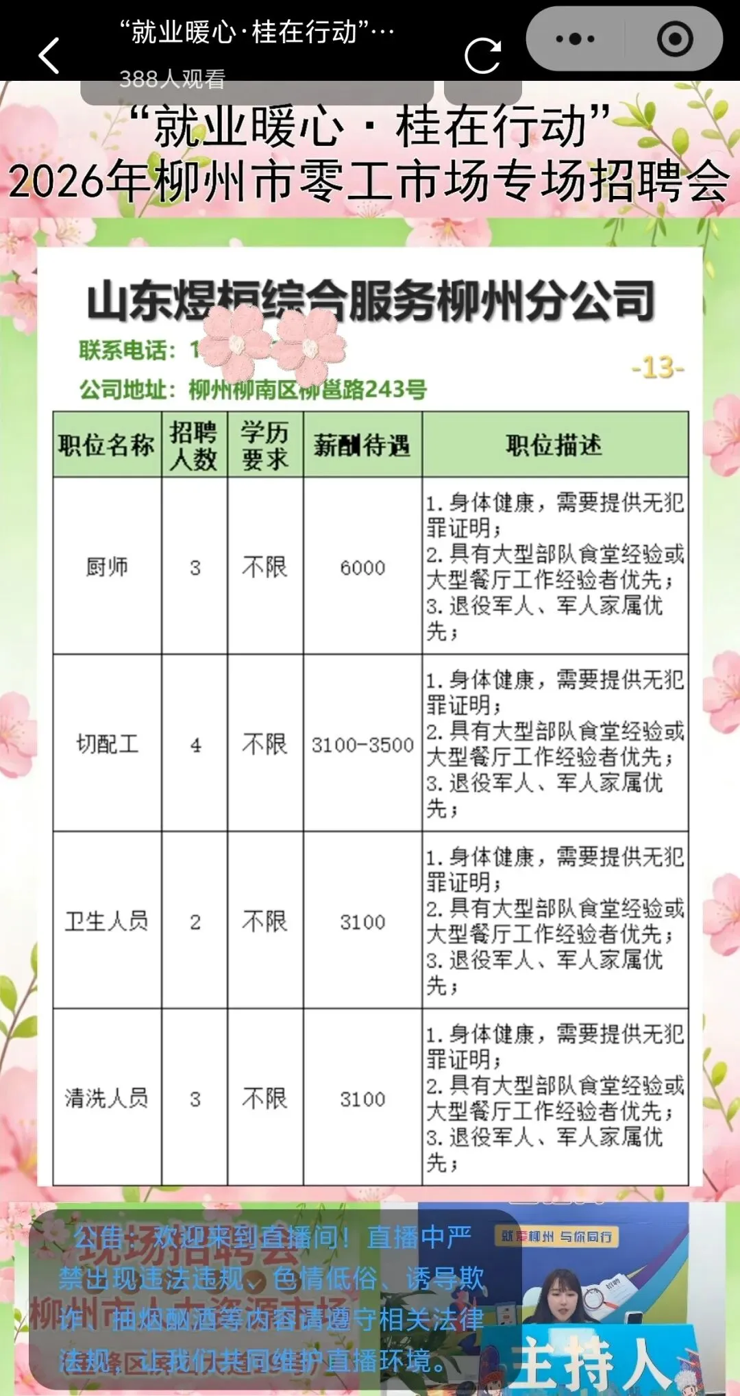 【圆满结束】供需两旺,零工“小市场”激活就业“大民生”——2026年柳州市零工专场招聘会圆满收官!