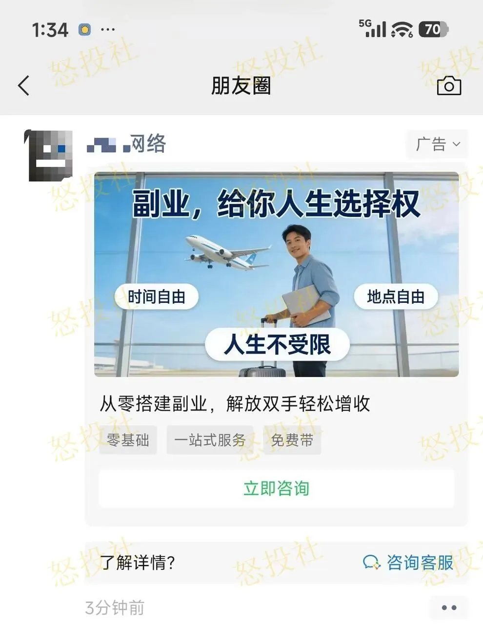 【置顶精华】朋友圈获客日+500人玩法揭秘