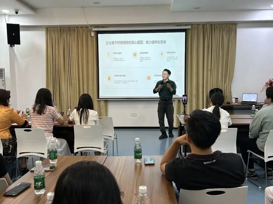 制造业短视频精准获客实战专题培训活动