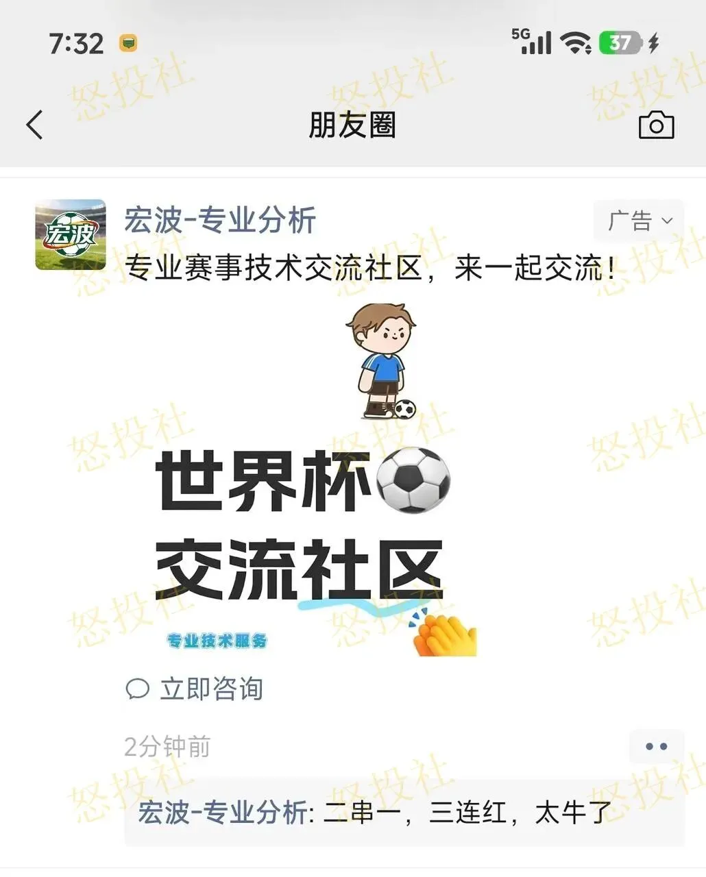 【置顶精华】朋友圈获客日+500人玩法揭秘