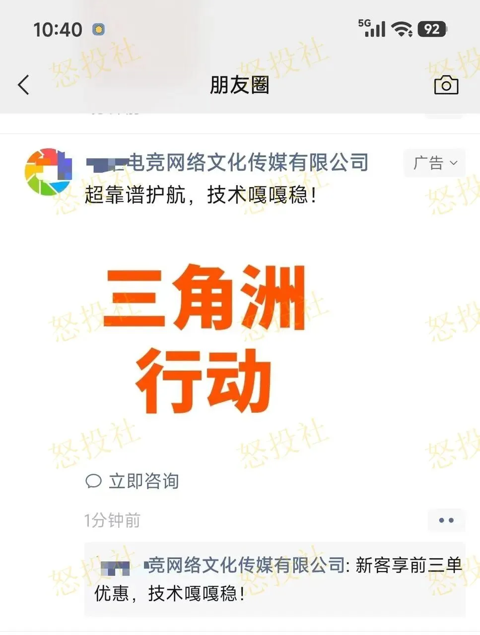 【置顶精华】朋友圈获客日+500人玩法揭秘