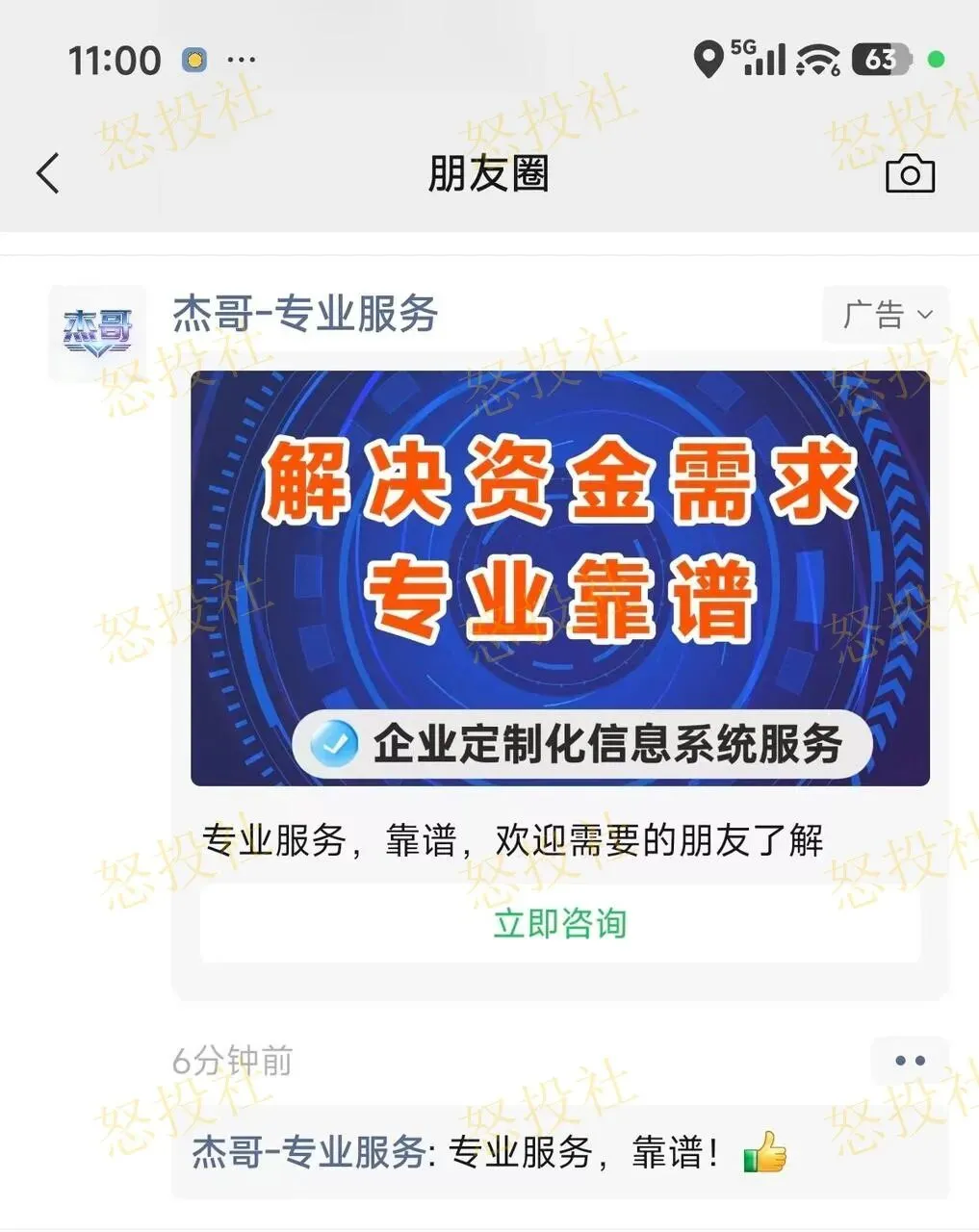 【置顶精华】朋友圈获客日+500人玩法揭秘