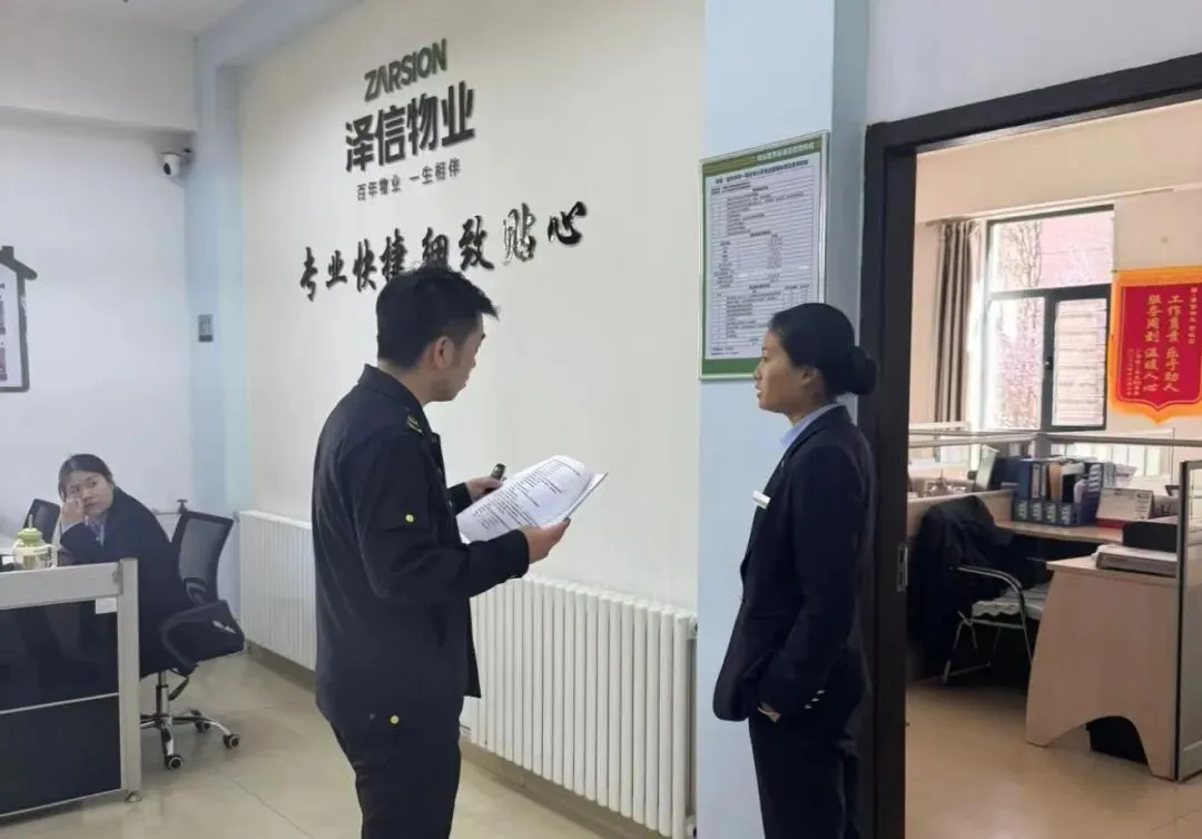 【“市”无大小】新城区市场监督管理局开展物业服务价格专项检查