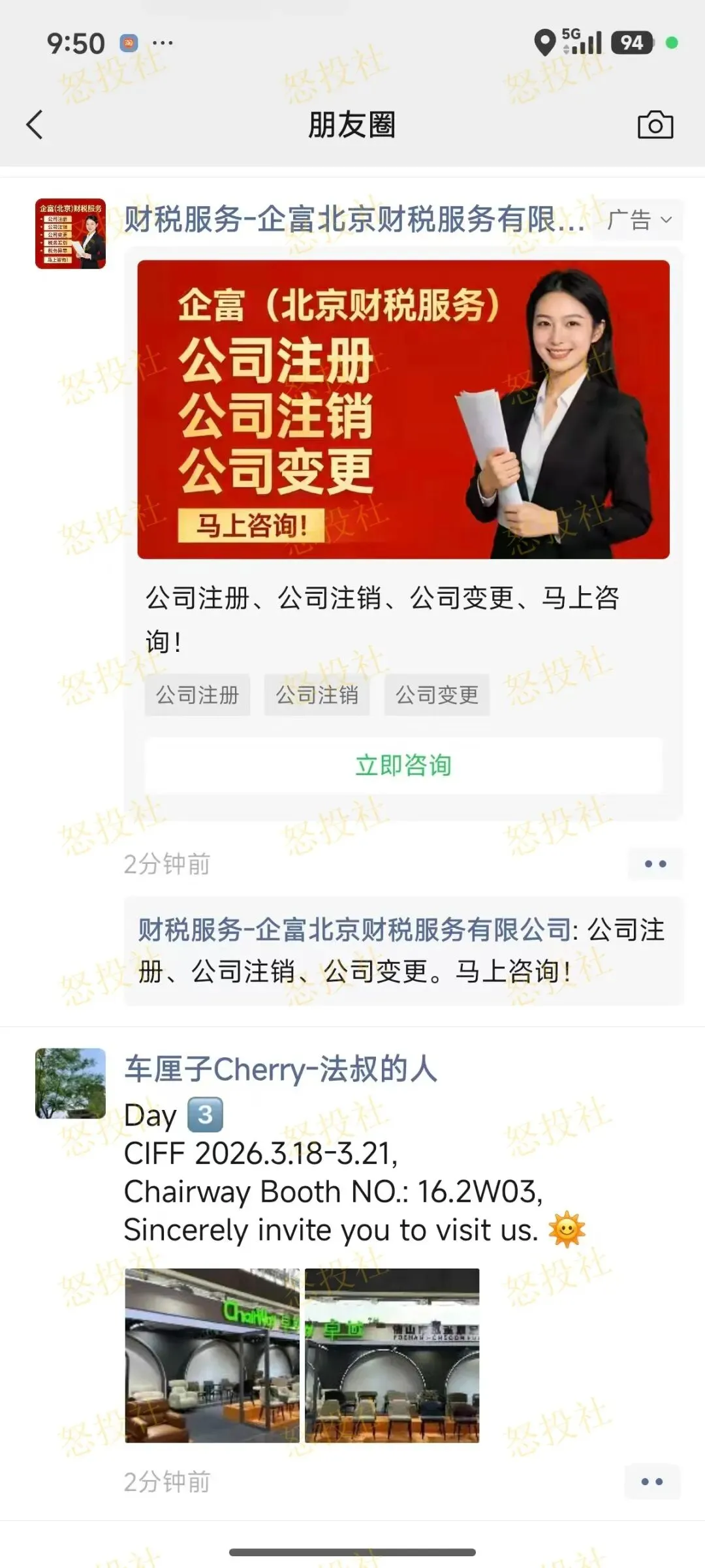 【置顶精华】朋友圈获客日+500人玩法揭秘