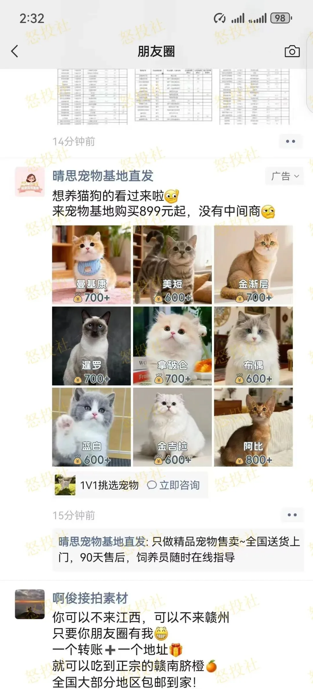 【置顶精华】朋友圈获客日+500人玩法揭秘