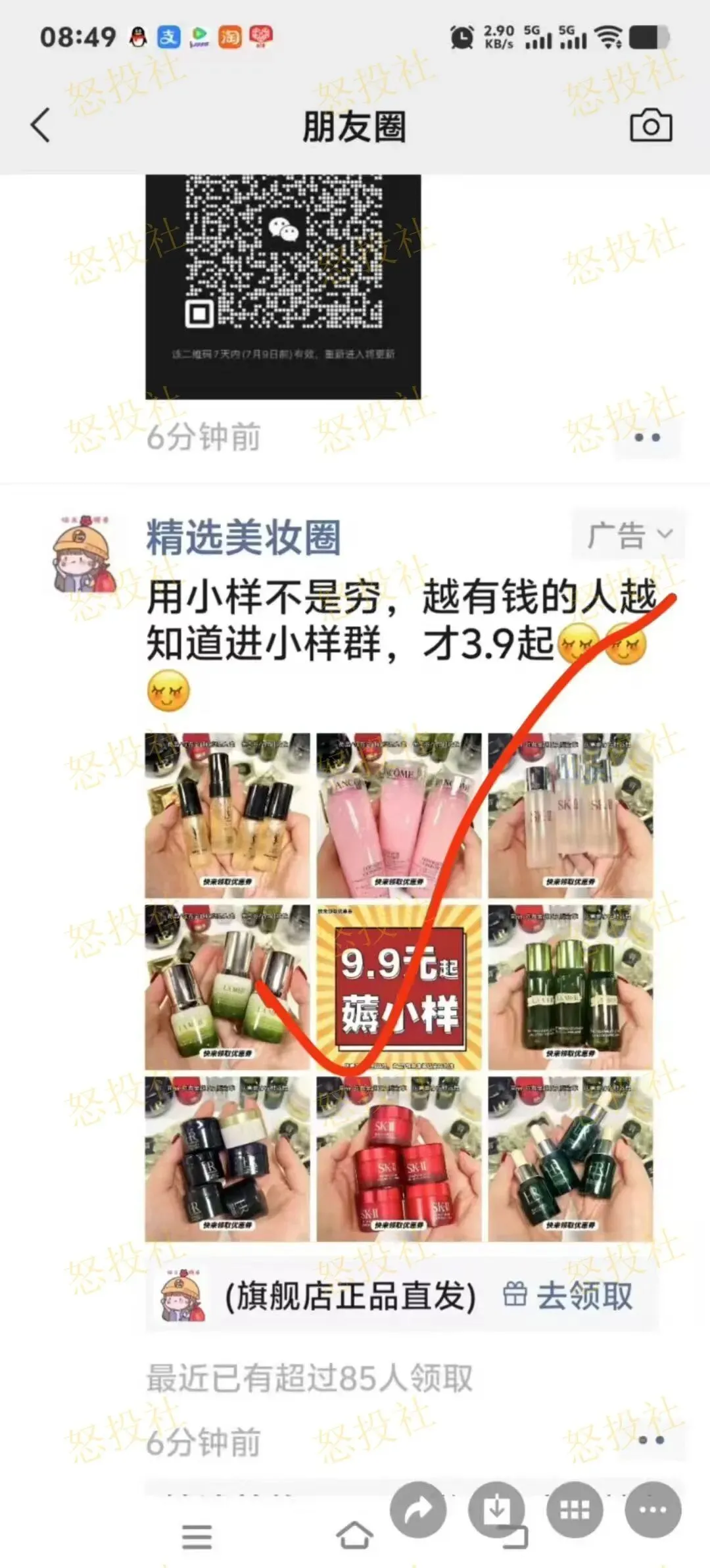 【置顶精华】朋友圈获客日+500人玩法揭秘