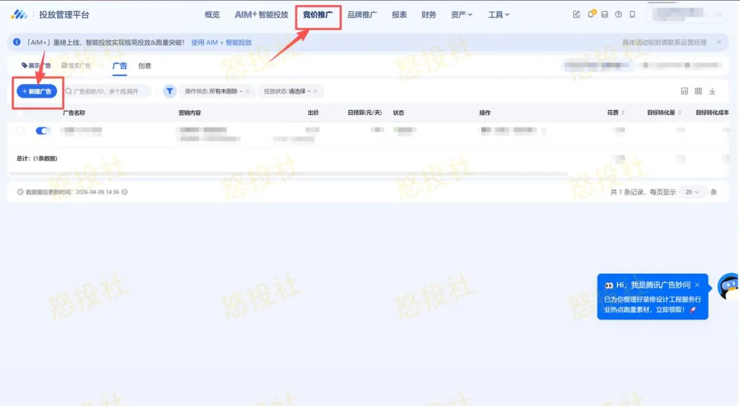 【置顶精华】朋友圈获客日+500人玩法揭秘