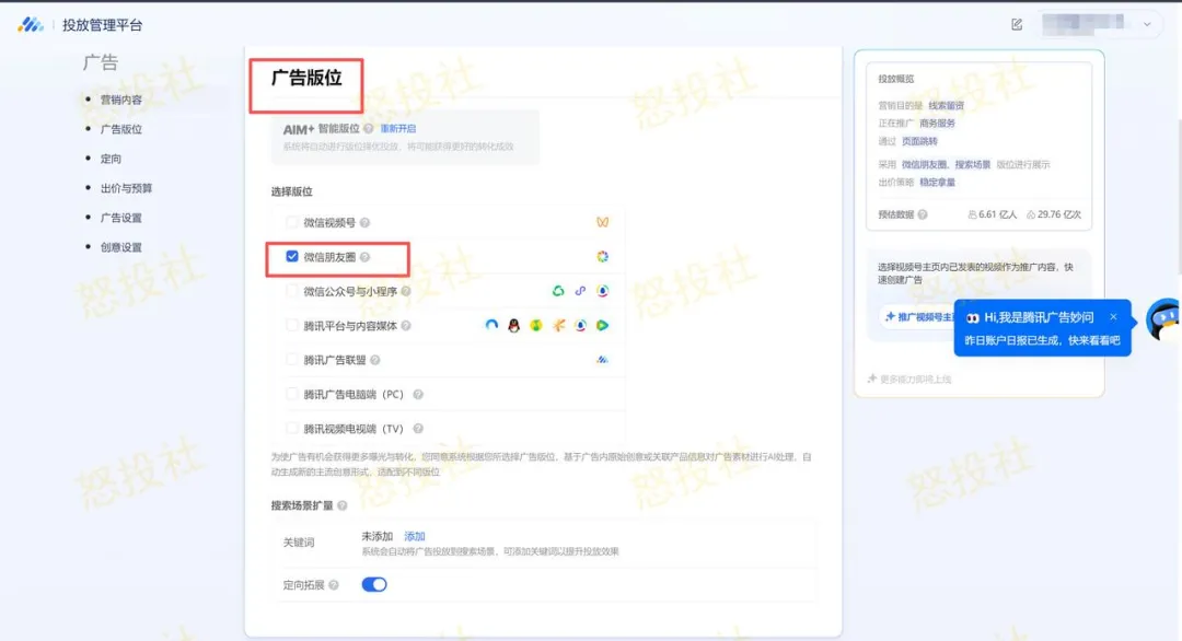 【置顶精华】朋友圈获客日+500人玩法揭秘